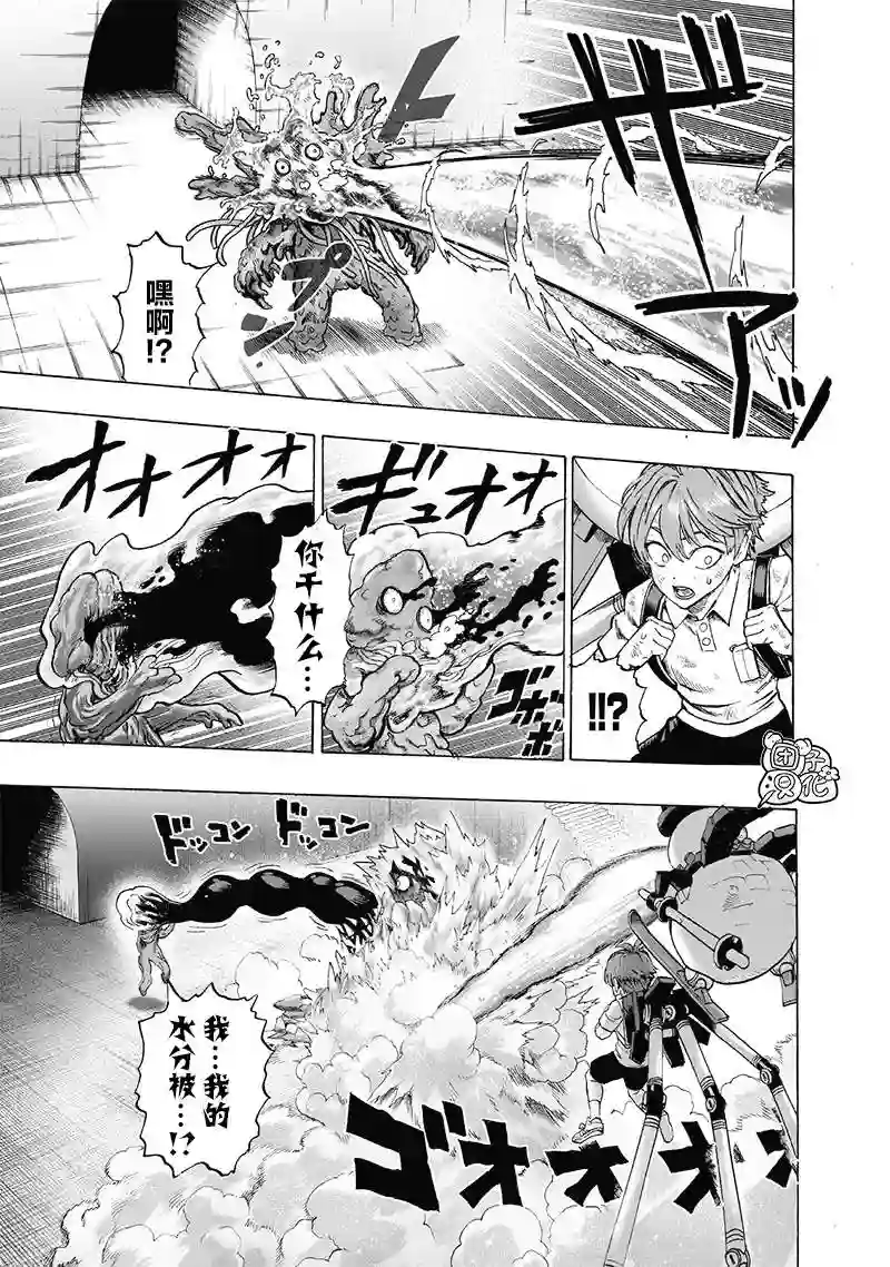 一拳超人第164话