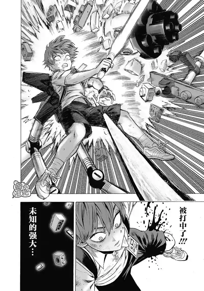 一拳超人第164话