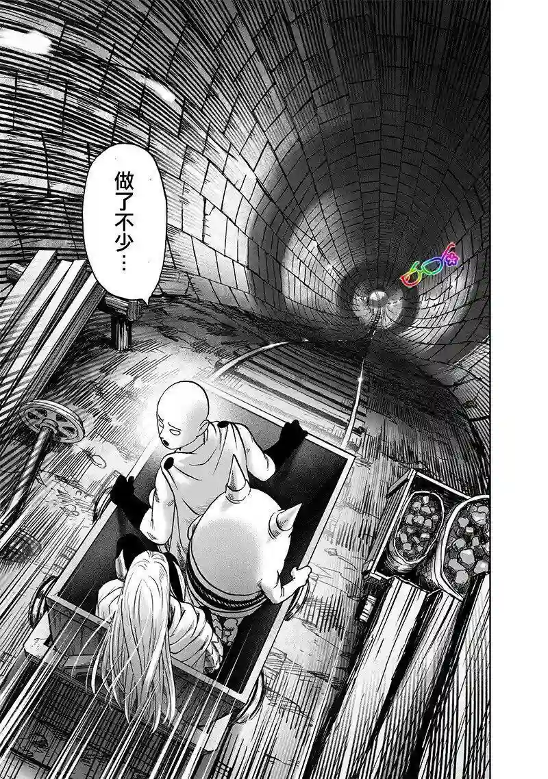 一拳超人第167话 坐下