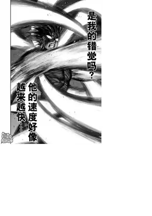 一拳超人第169话