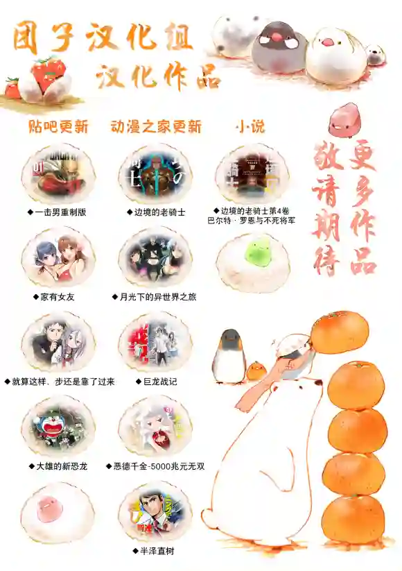 一拳超人第169话