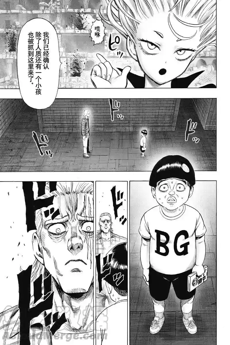 一拳超人第170话 魔合体！