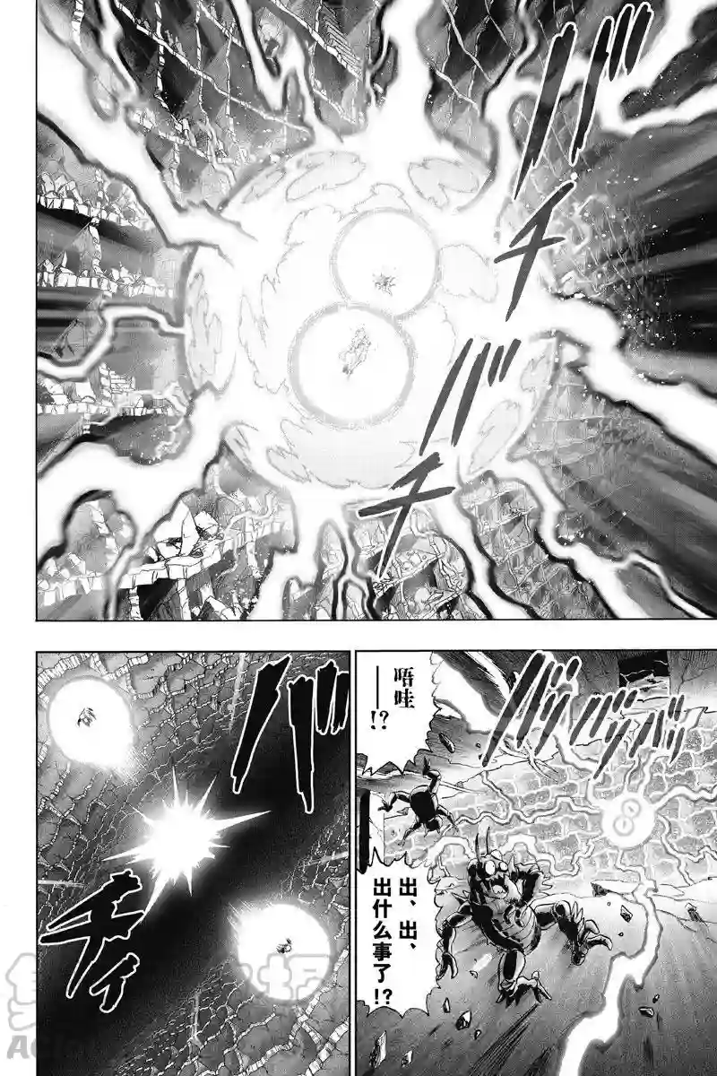 一拳超人第170话 魔合体！