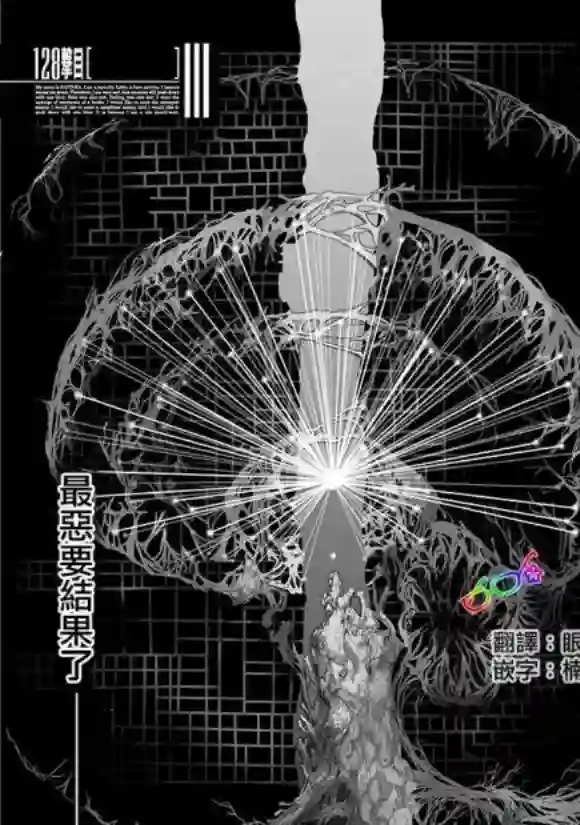 一拳超人第171话