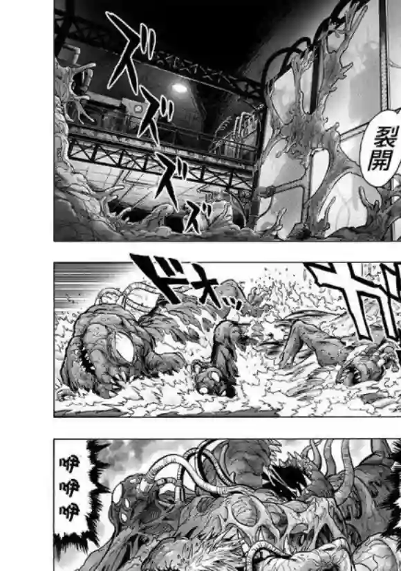 一拳超人第171话