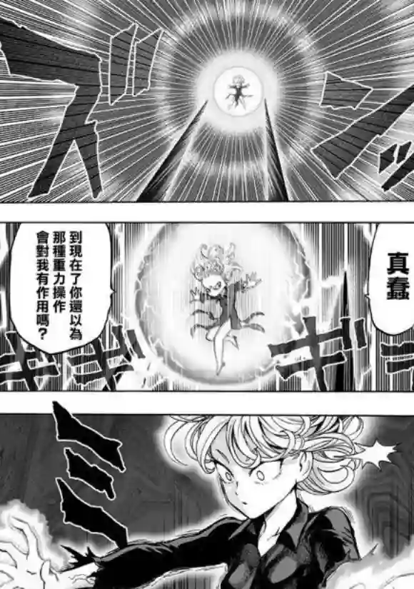 一拳超人第171话