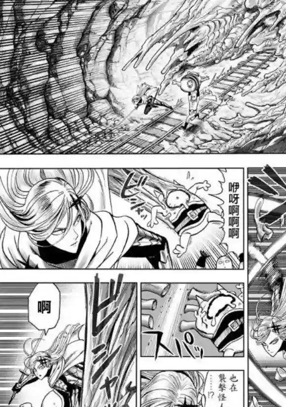 一拳超人第171话