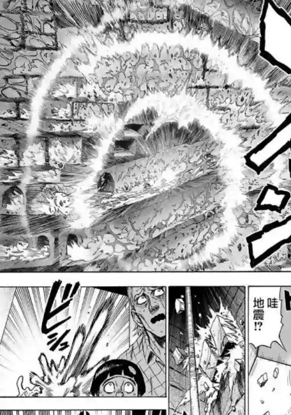 一拳超人第171话