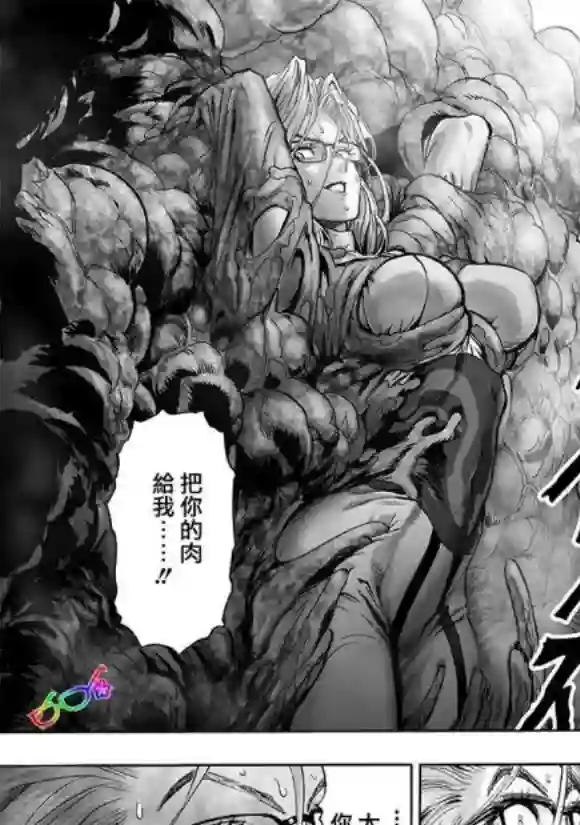 一拳超人第171话