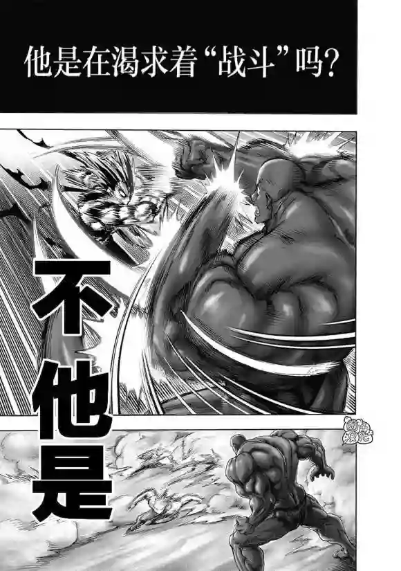 一拳超人第172话 力挽狂澜