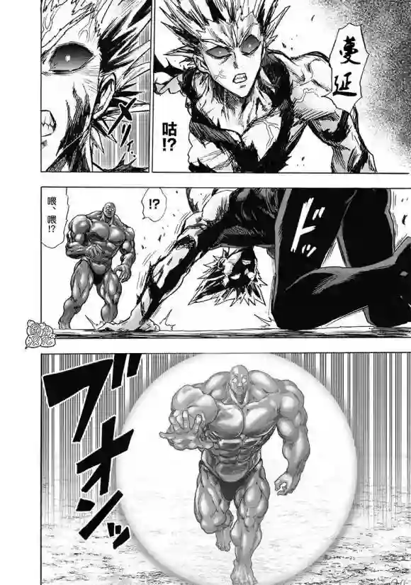 一拳超人第172话 力挽狂澜