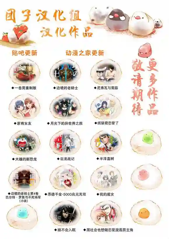 一拳超人第172话 力挽狂澜