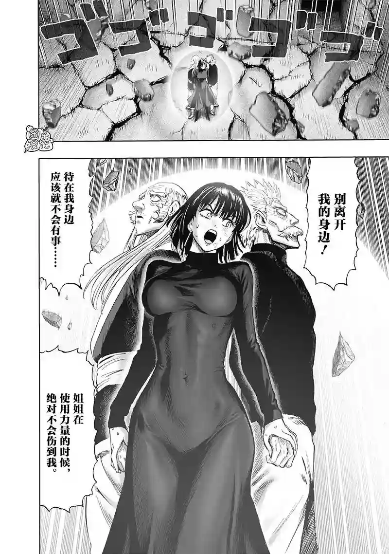 一拳超人第173话