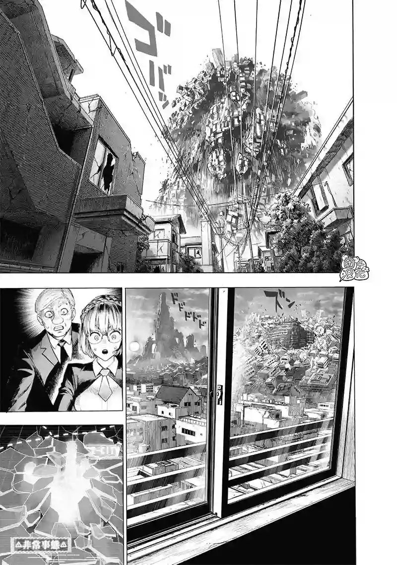 一拳超人第173话