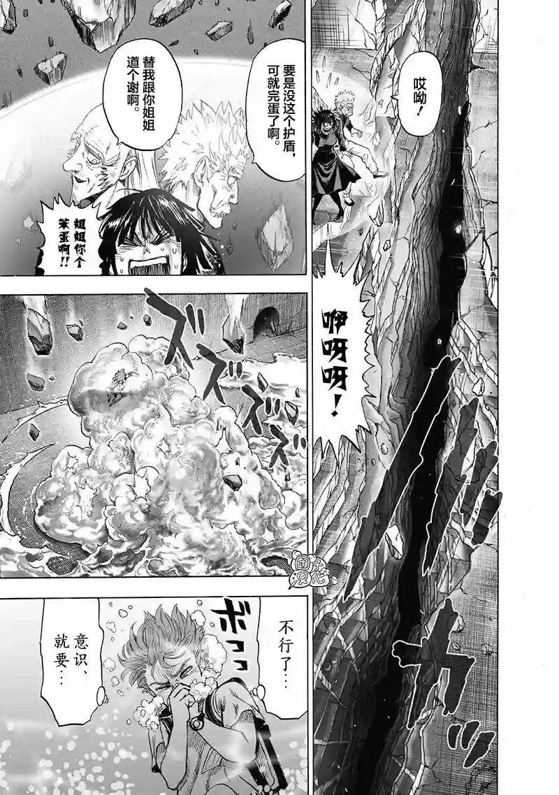 一拳超人第173话