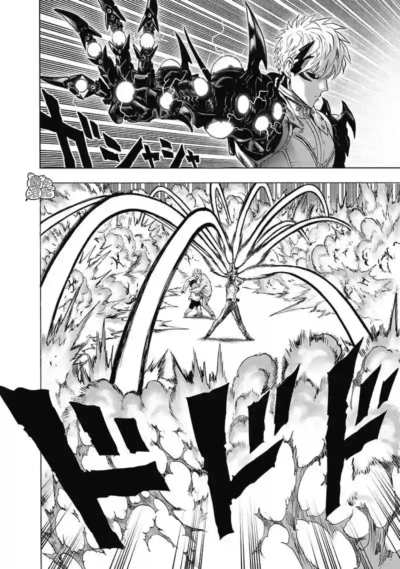 一拳超人第173话