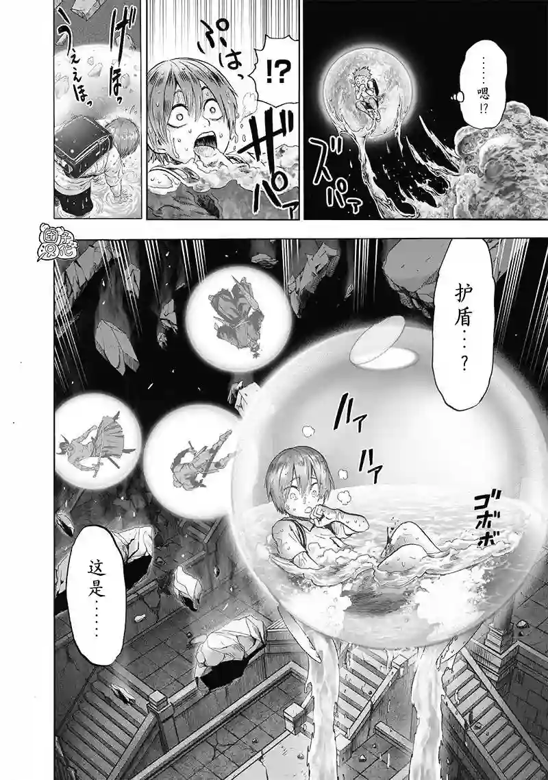 一拳超人第173话
