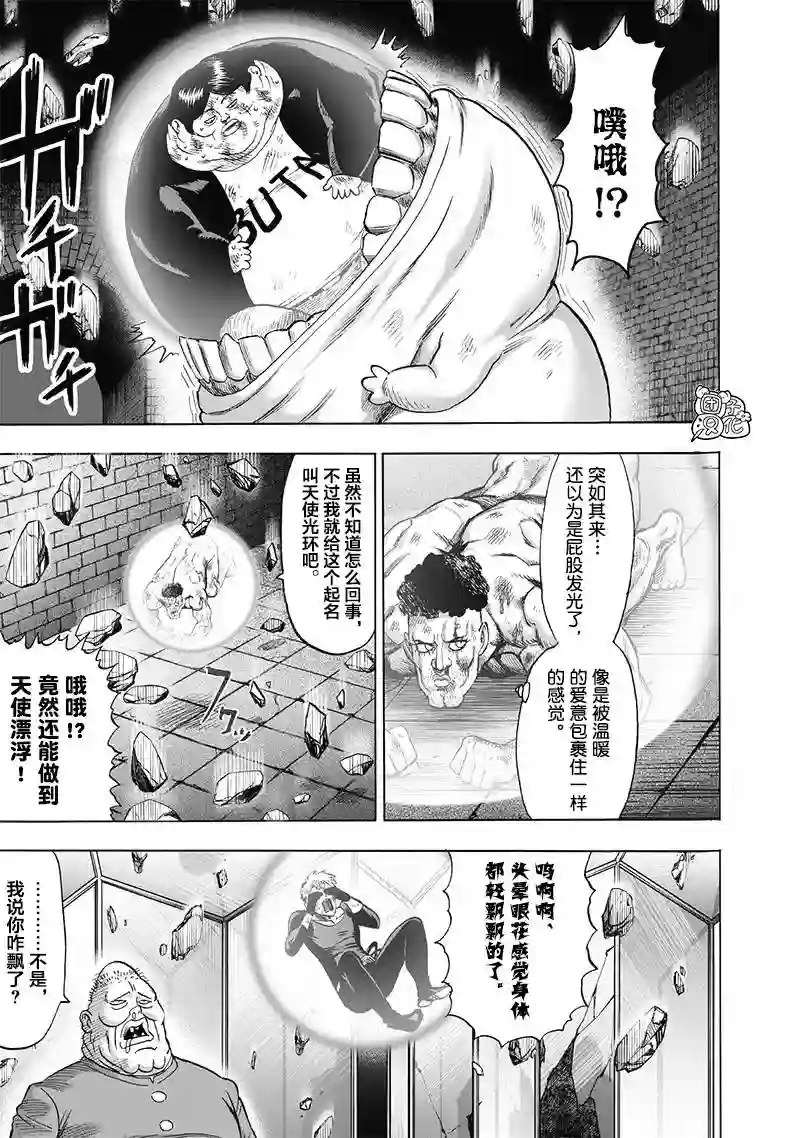 一拳超人第173话