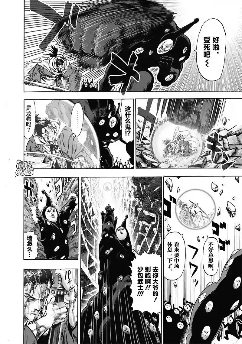 一拳超人第173话