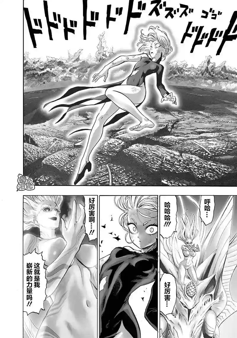 一拳超人第175话 庞然大物