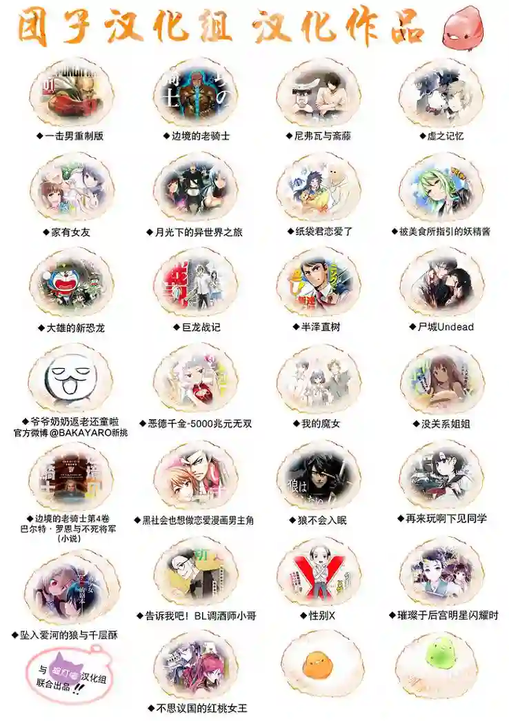 一拳超人第175话 庞然大物