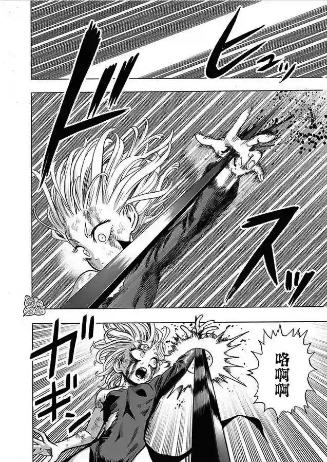 一拳超人第176话 庞然大物