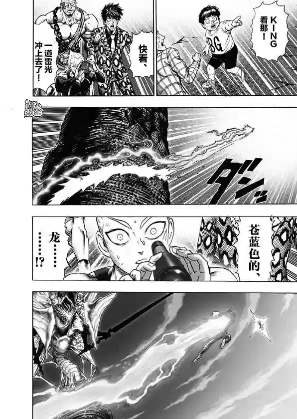 一拳超人第176话 庞然大物