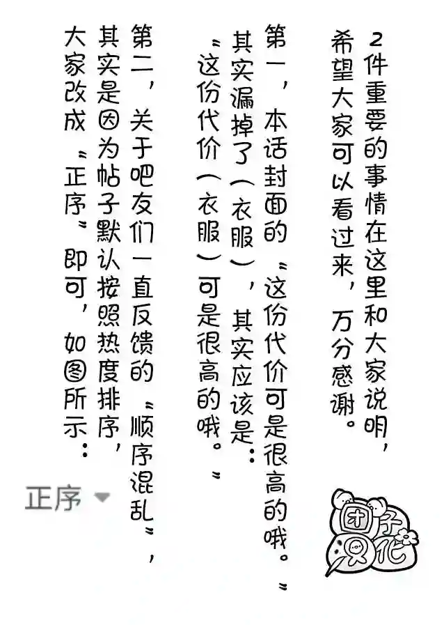 一拳超人第176话 庞然大物