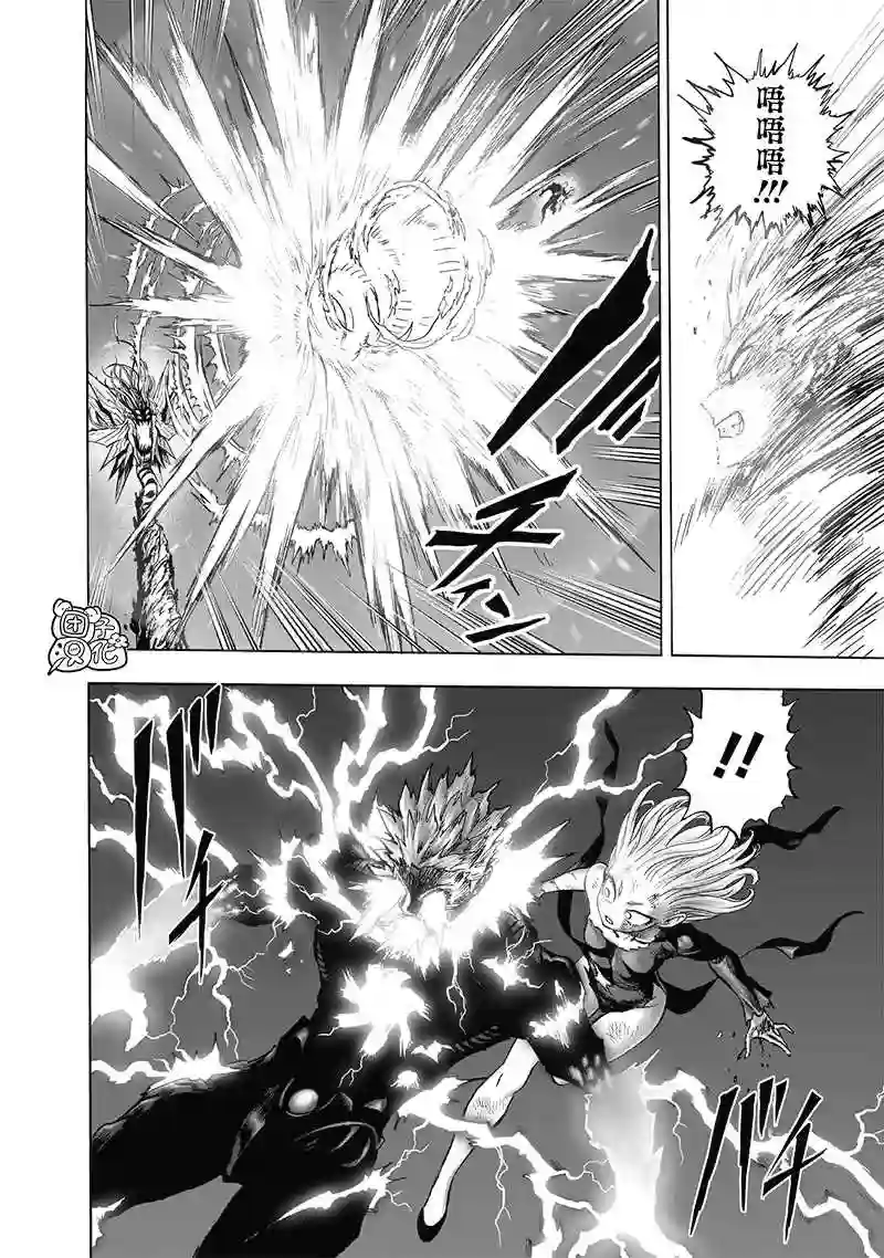 一拳超人第177话 扭曲