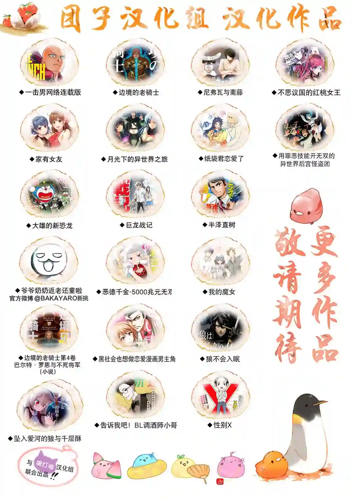 一拳超人第177话 扭曲