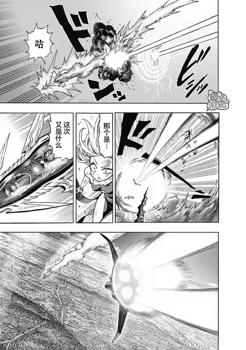 一拳超人第178话