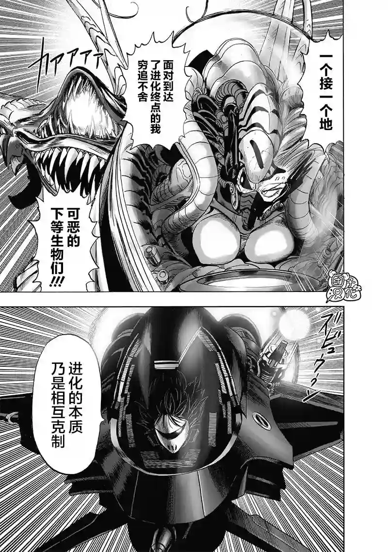 一拳超人第178话