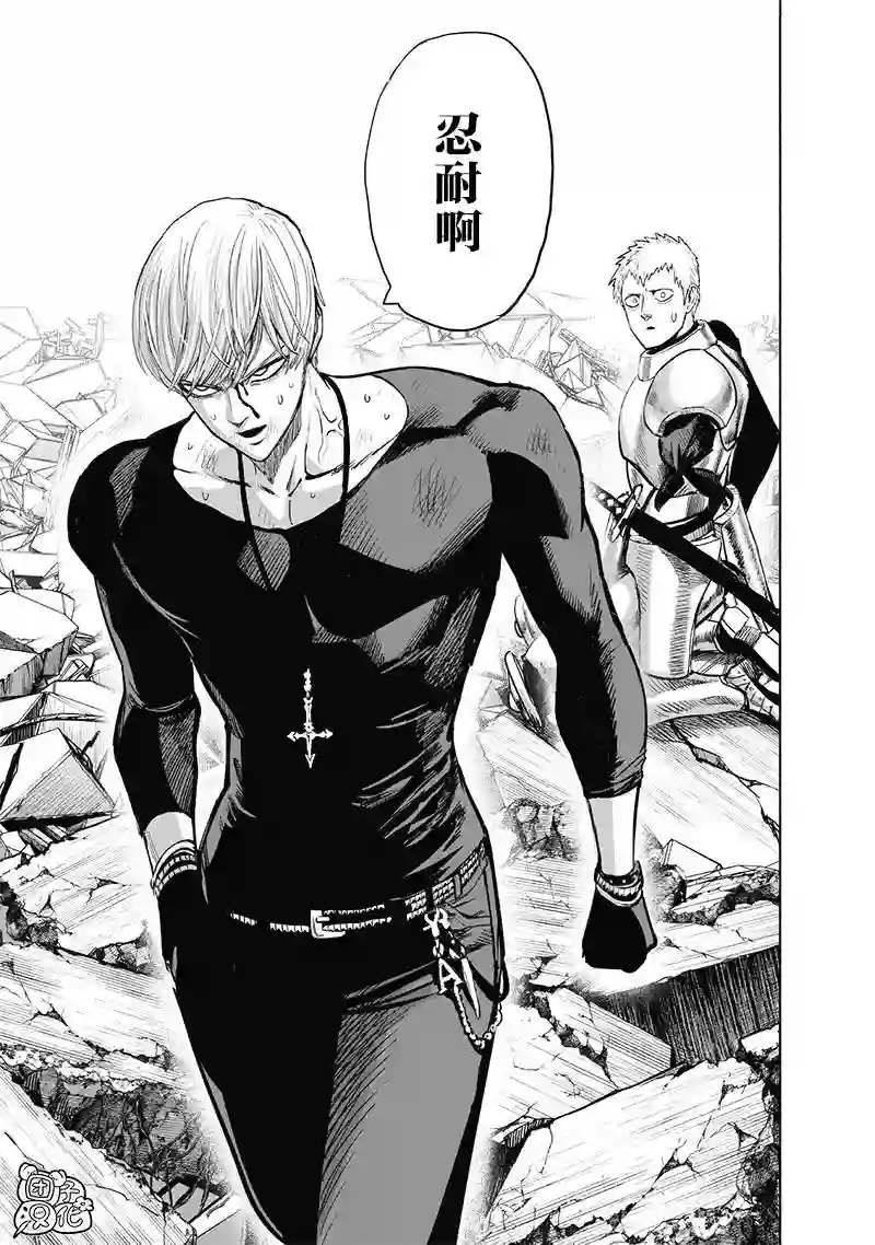 一拳超人第179话