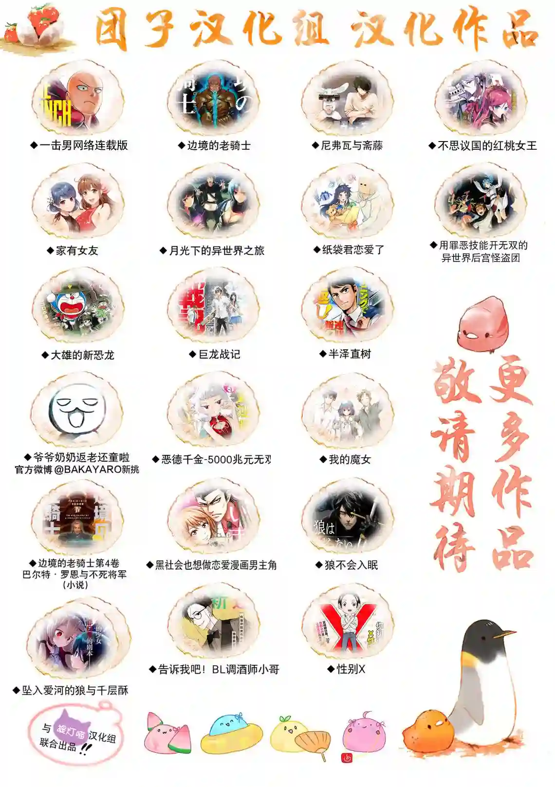 一拳超人第179话