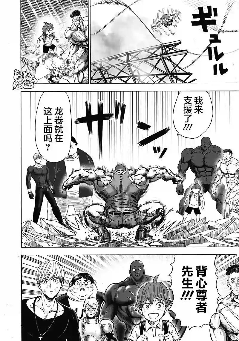 一拳超人第180话 不屈