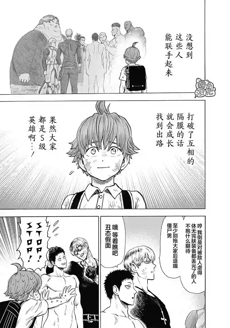 一拳超人第180话 不屈