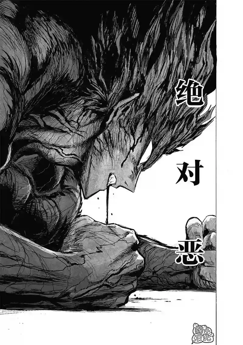 一拳超人第180话 不屈
