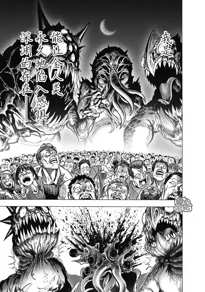 一拳超人第180话 不屈