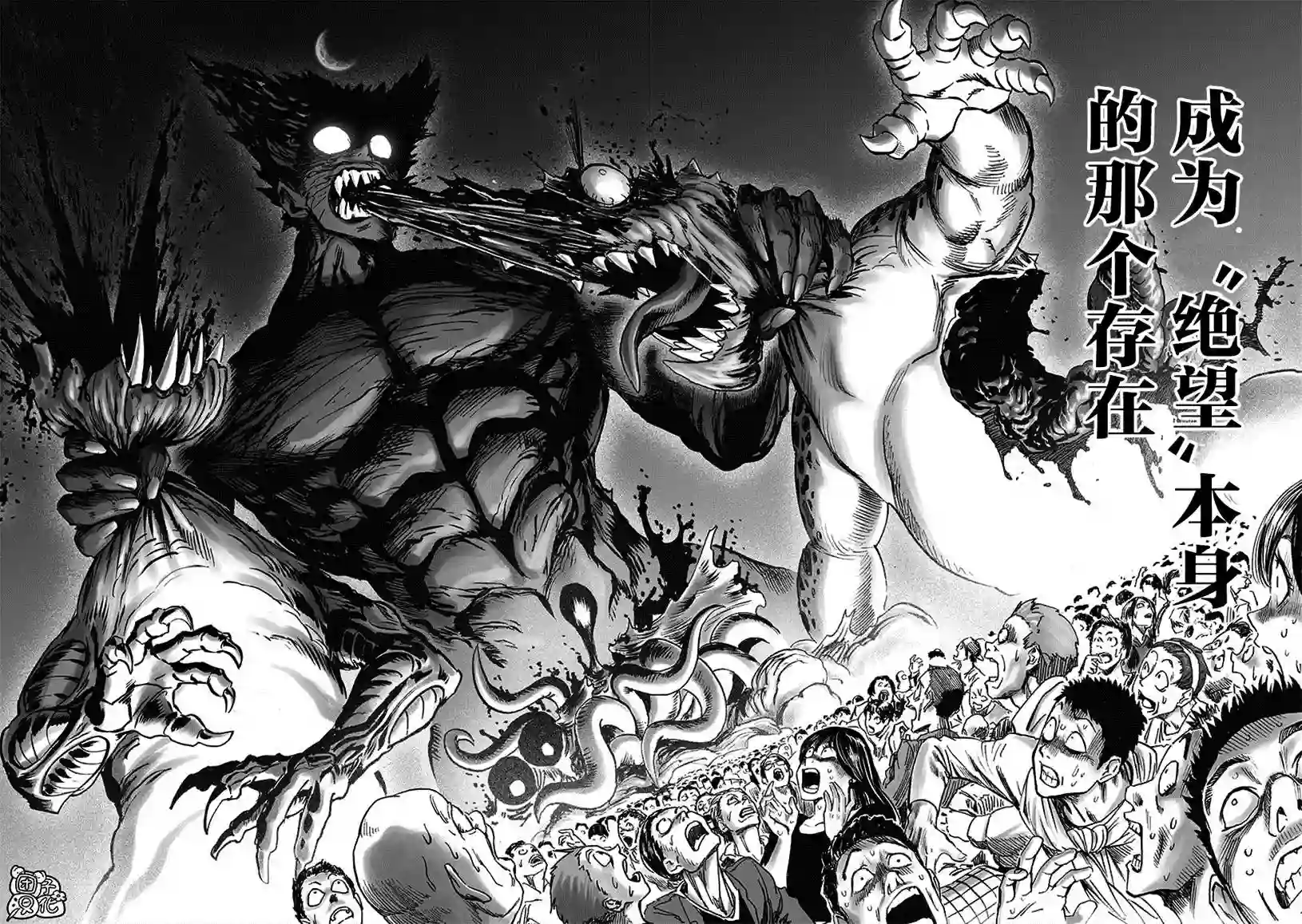 一拳超人第180话 不屈