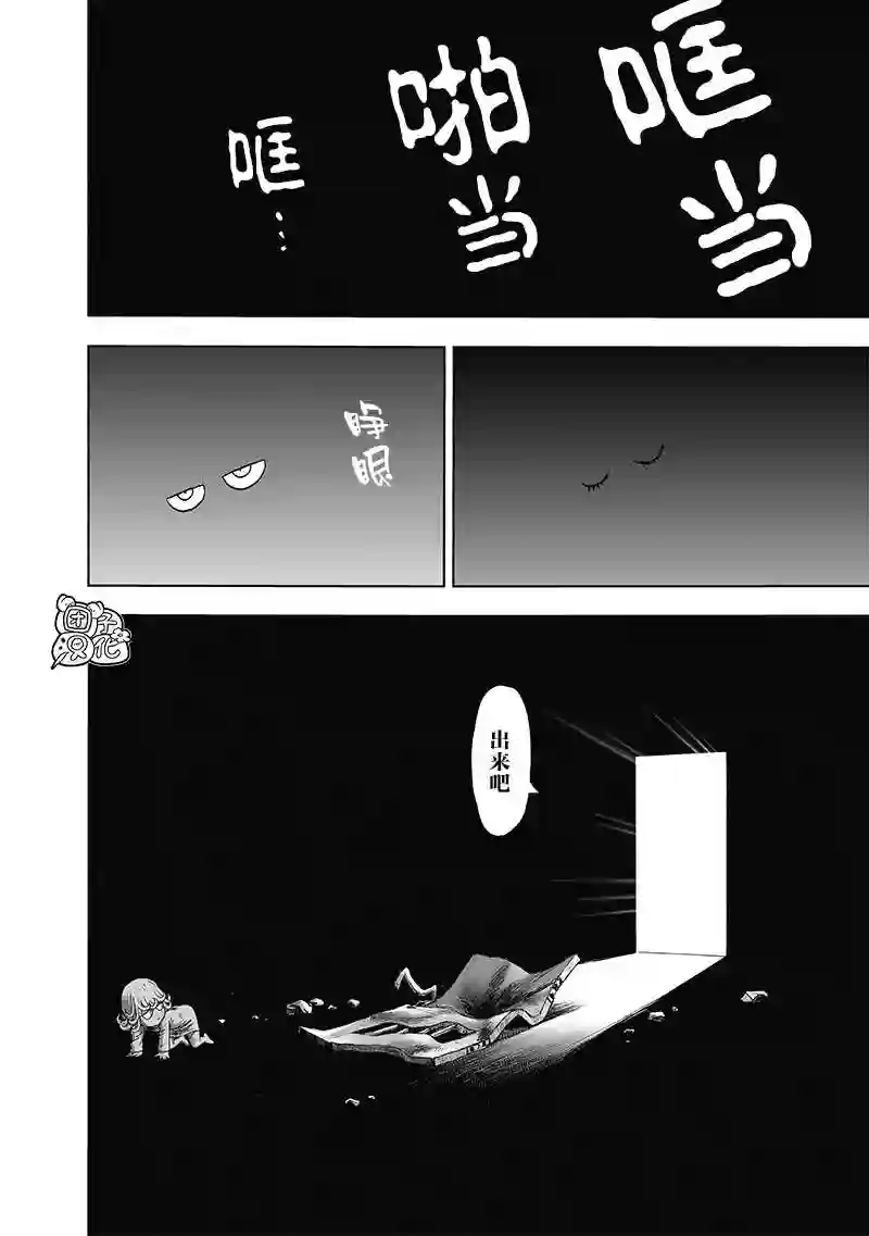 一拳超人第181话 共鸣