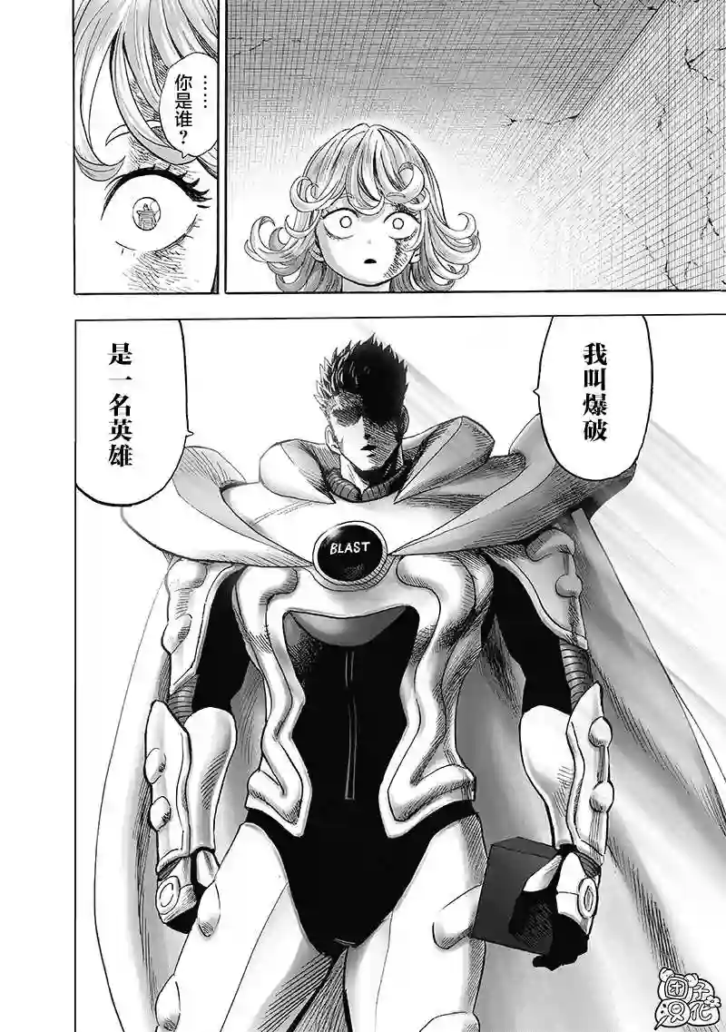 一拳超人第181话 共鸣