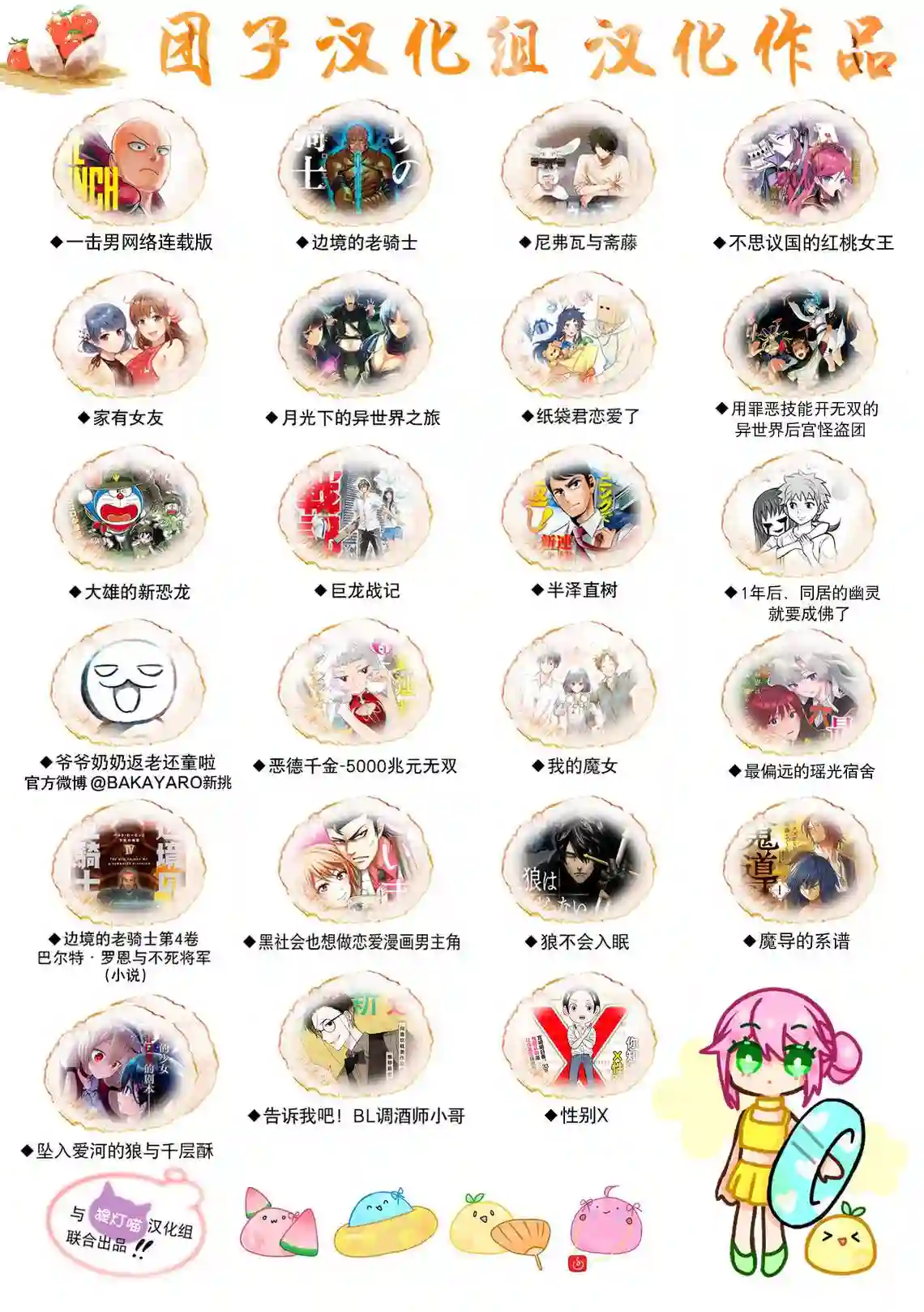 一拳超人第181话 共鸣