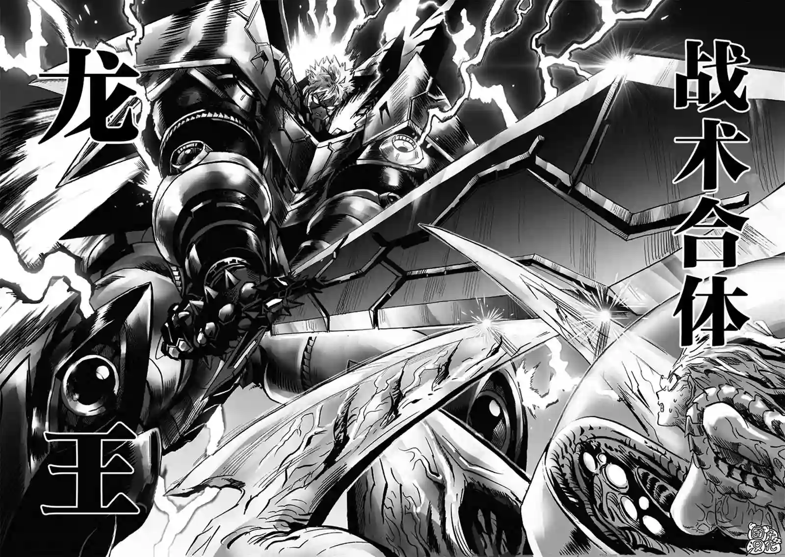 一拳超人第182话 朝向深渊