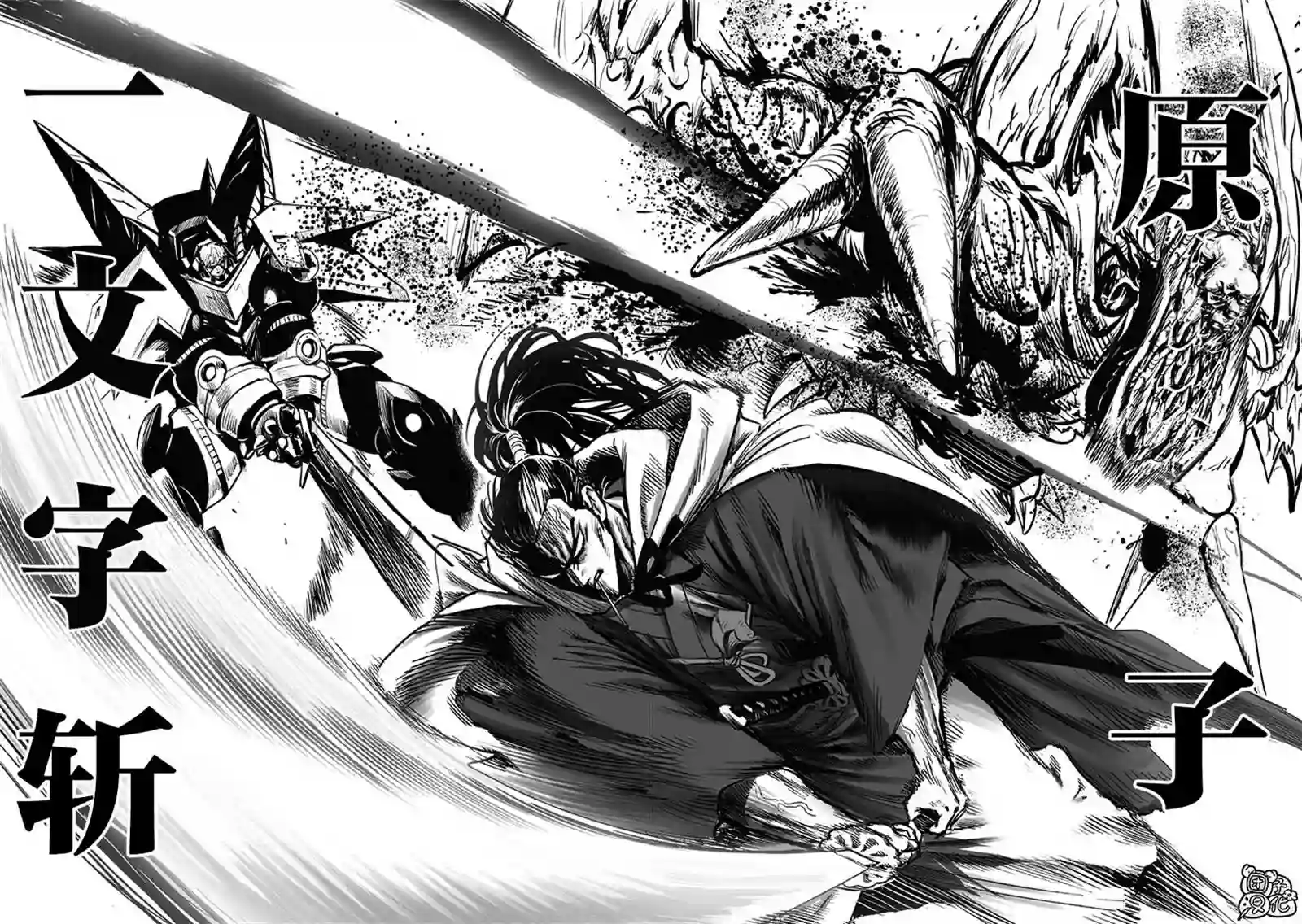 一拳超人第182话 朝向深渊