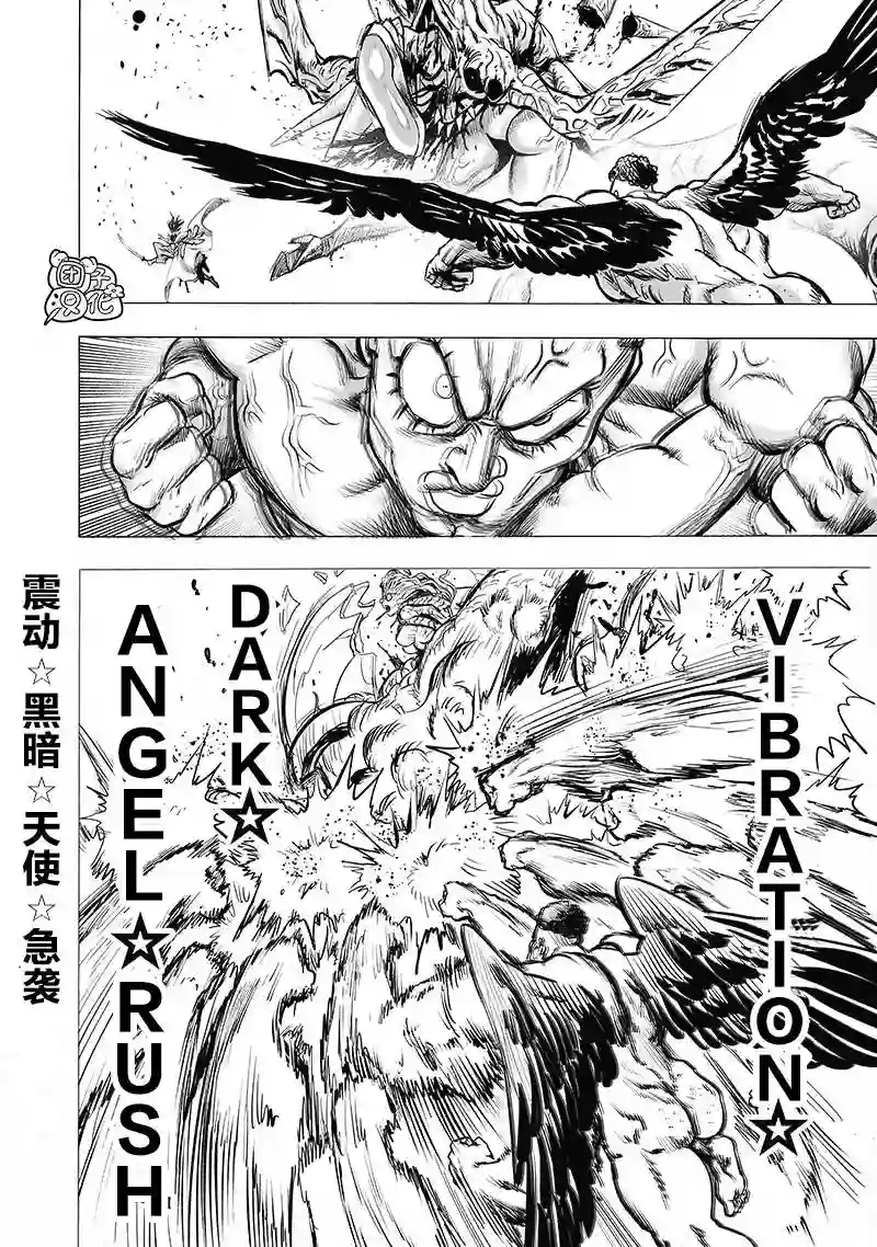 一拳超人第182话 朝向深渊