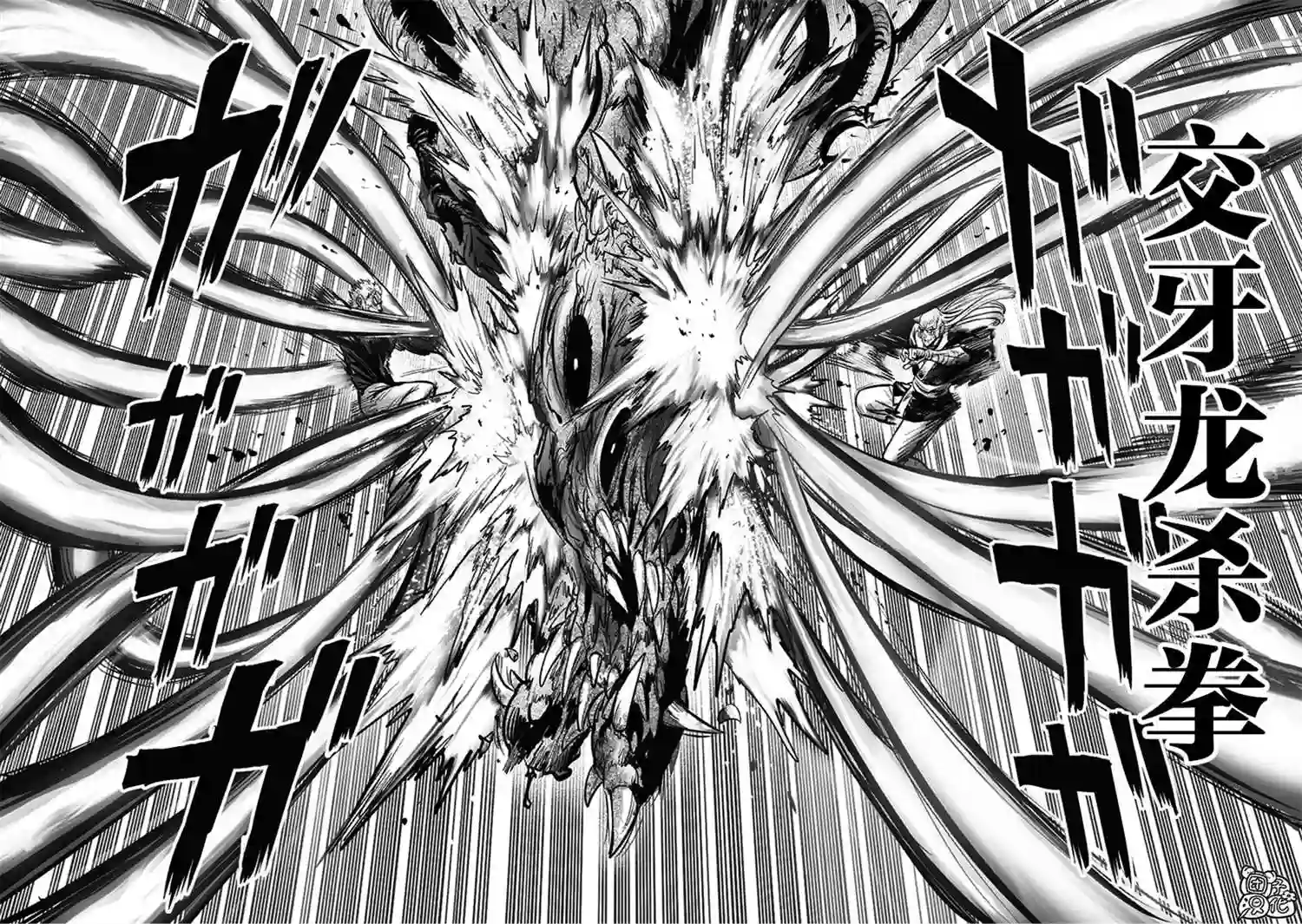 一拳超人第182话 朝向深渊