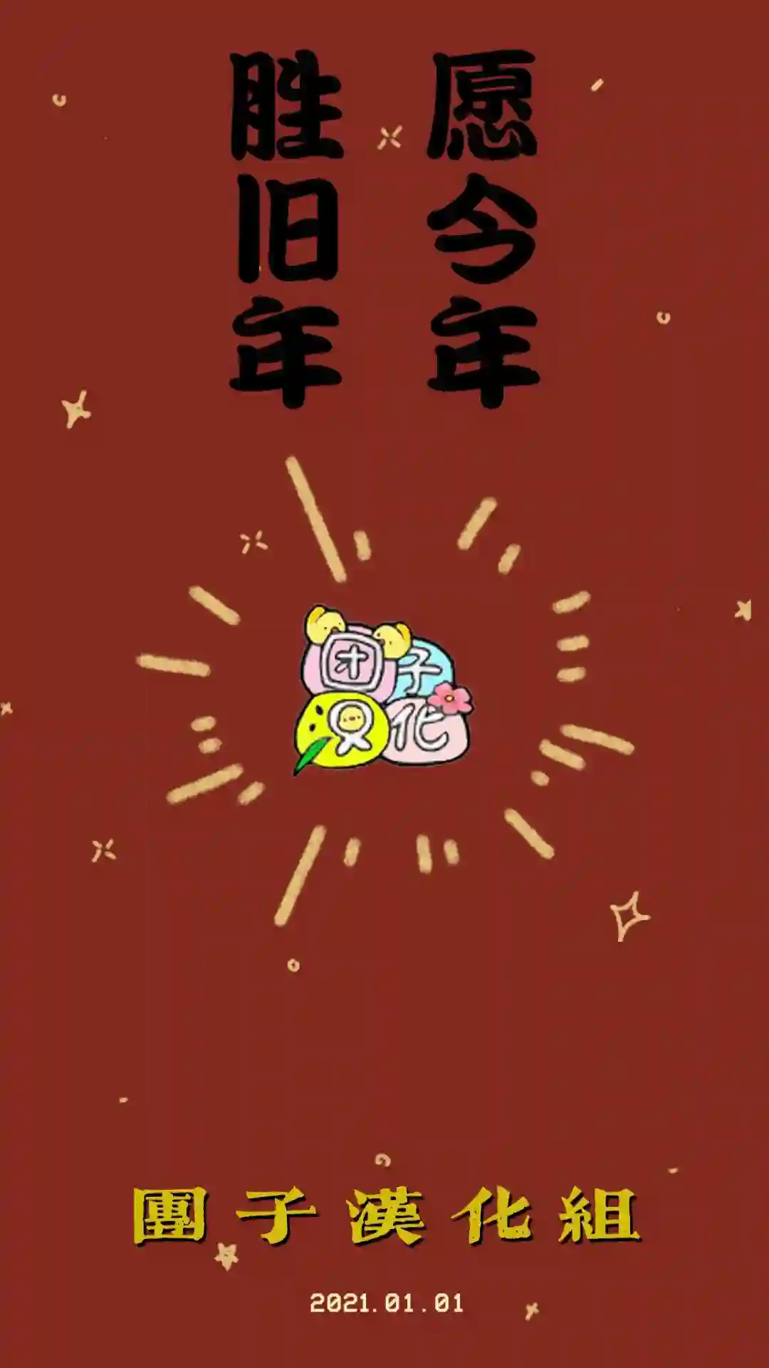 一拳超人第182话 朝向深渊