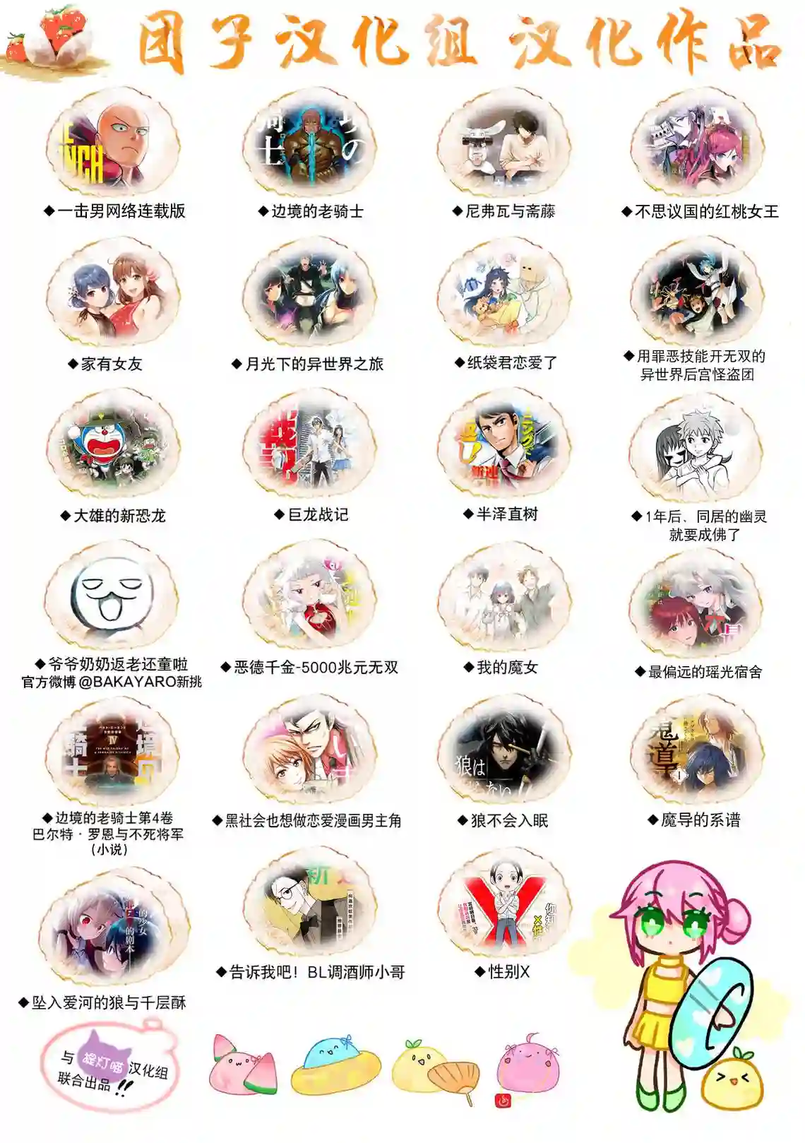 一拳超人第182话 朝向深渊