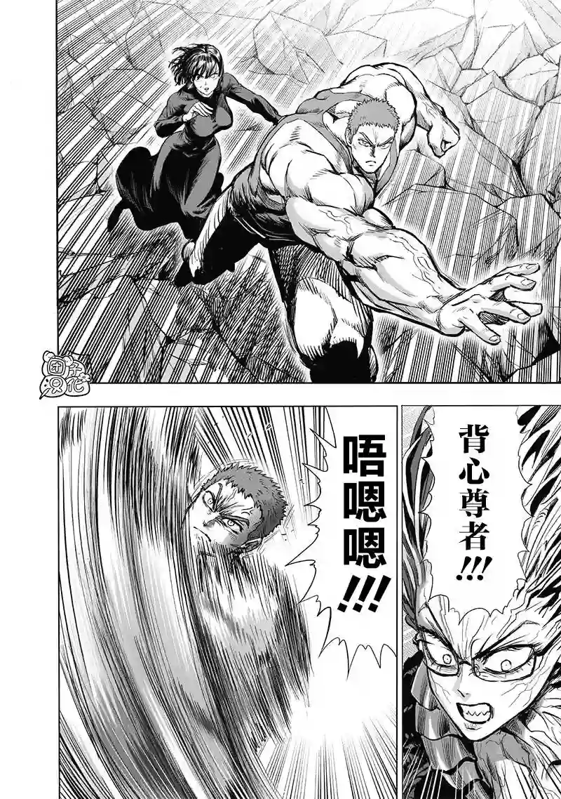 一拳超人第182话 朝向深渊