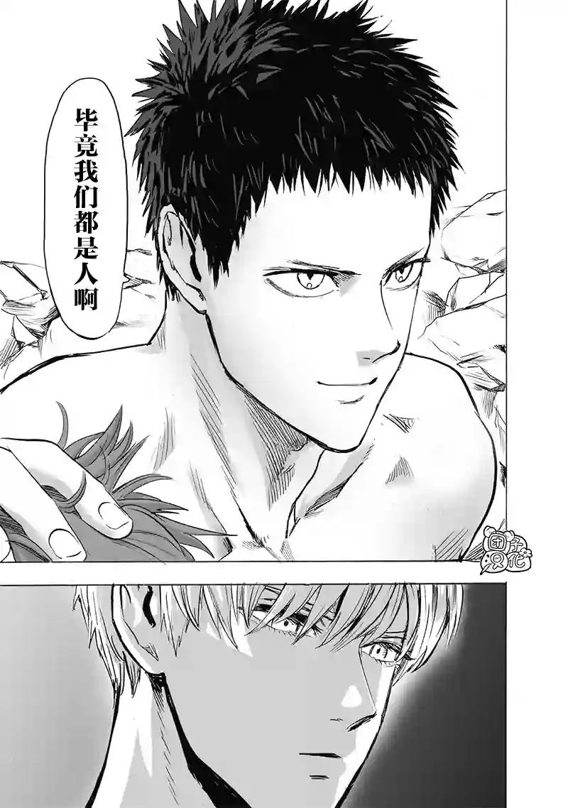 一拳超人第183话 ABYSS